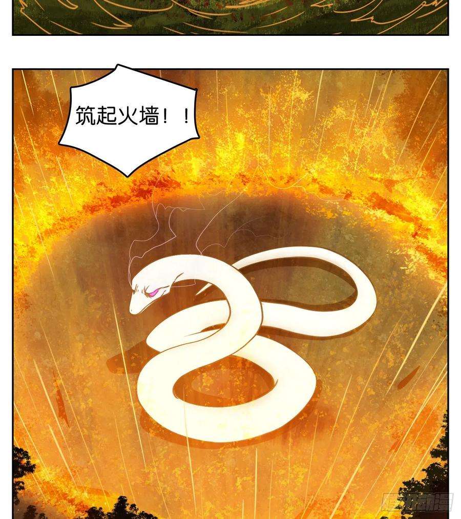 妖怪酒馆186话 摘星之梦（二十五）