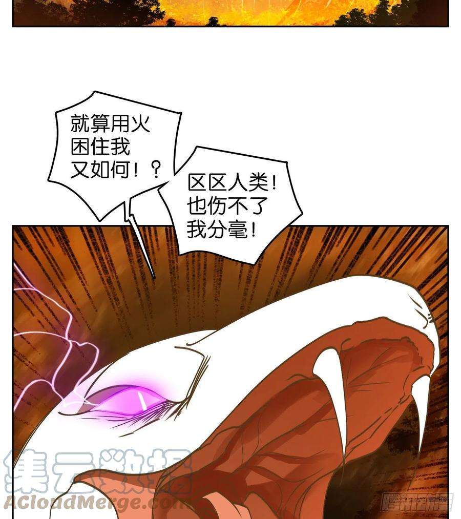 妖怪酒馆186话 摘星之梦（二十五）