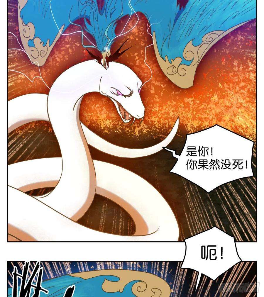 妖怪酒馆186话 摘星之梦（二十五）