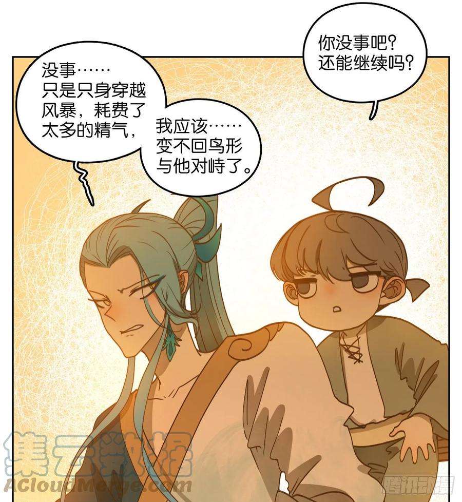 妖怪酒馆186话 摘星之梦（二十五）