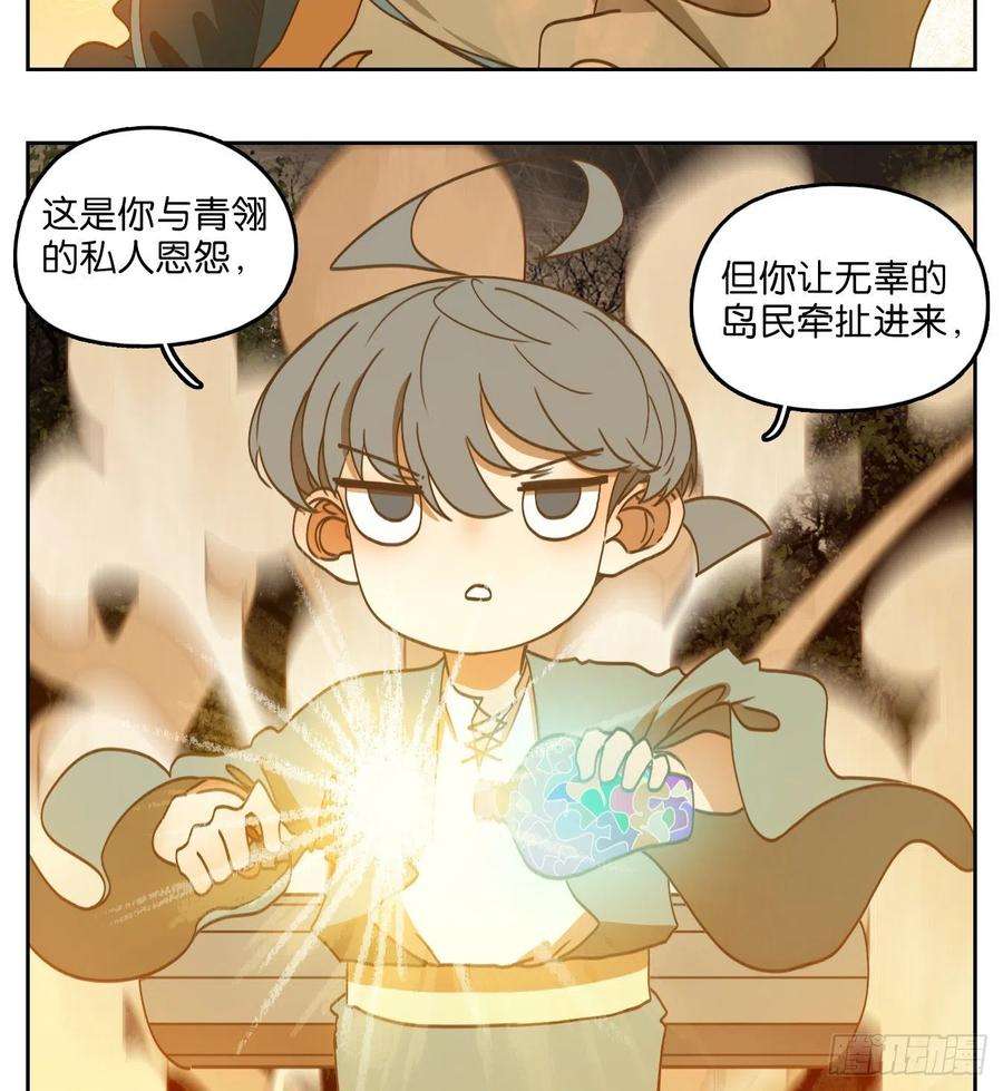 妖怪酒馆186话 摘星之梦（二十五）