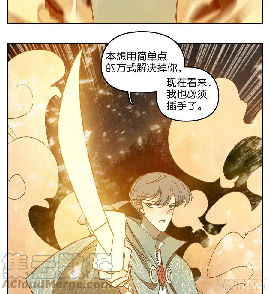 妖怪酒馆186话 摘星之梦（二十五）