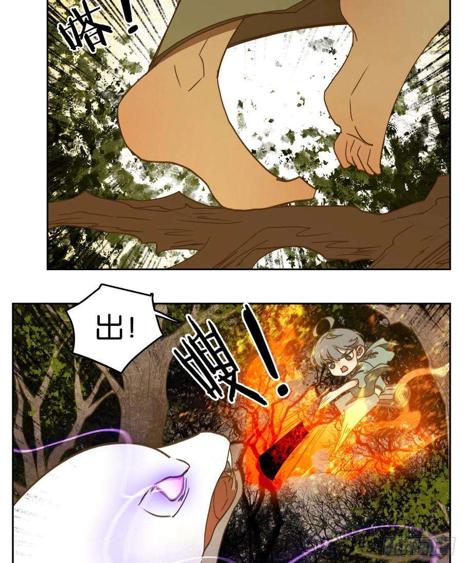 妖怪酒馆186话 摘星之梦（二十五）