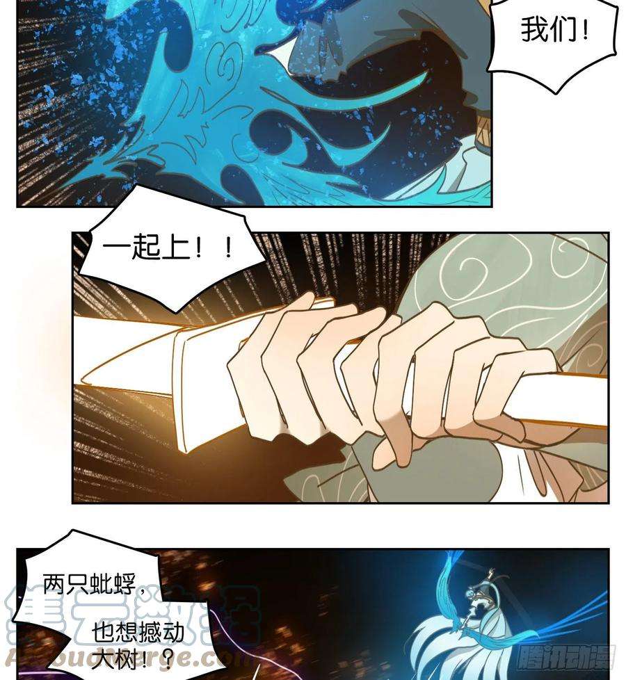 妖怪酒馆186话 摘星之梦（二十五）