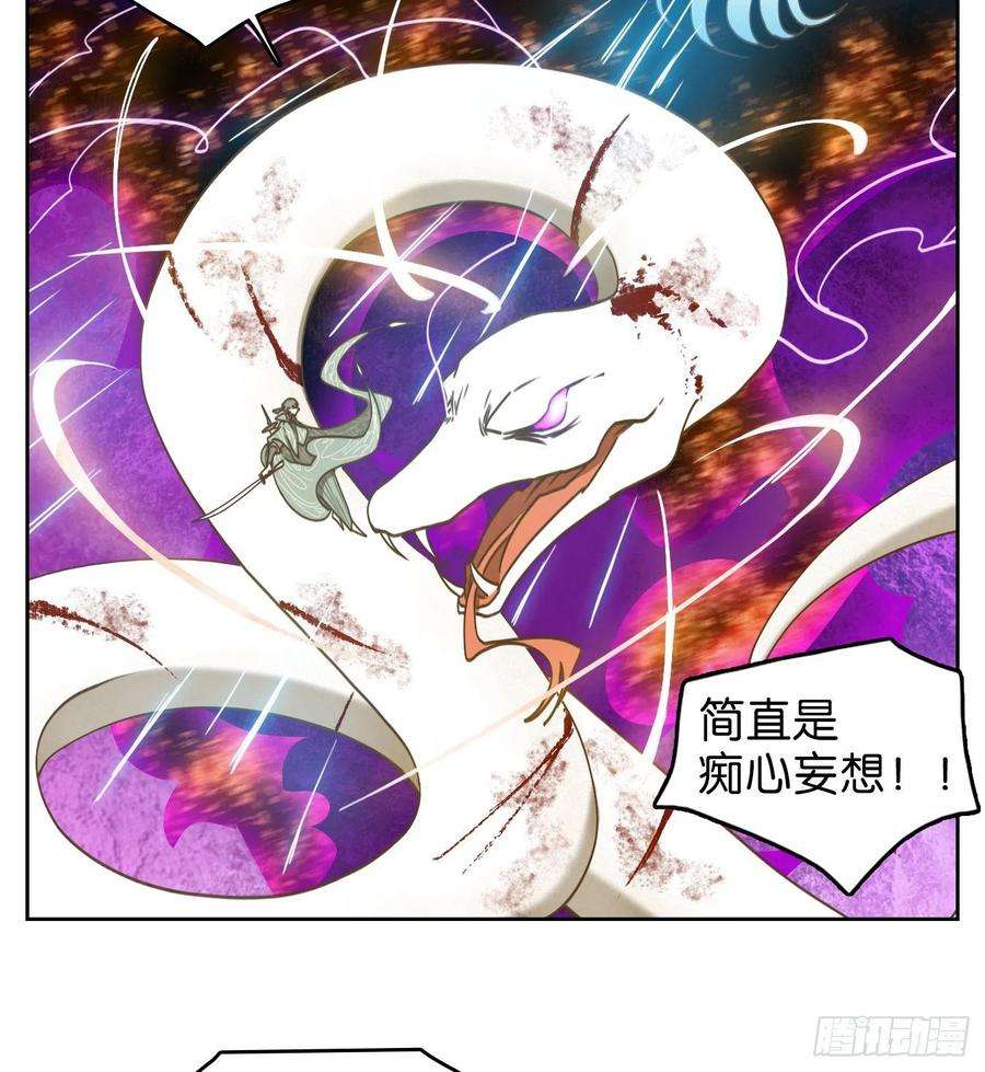 妖怪酒馆186话 摘星之梦（二十五）