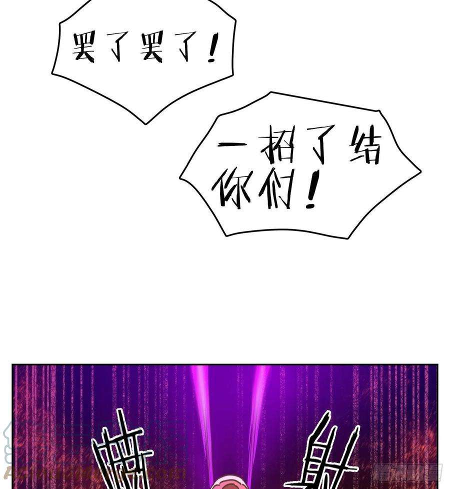 妖怪酒馆186话 摘星之梦（二十五）