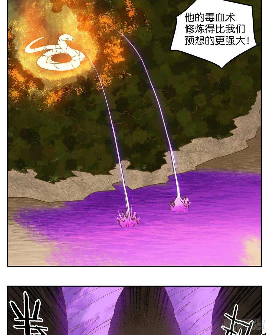 妖怪酒馆186话 摘星之梦（二十五）