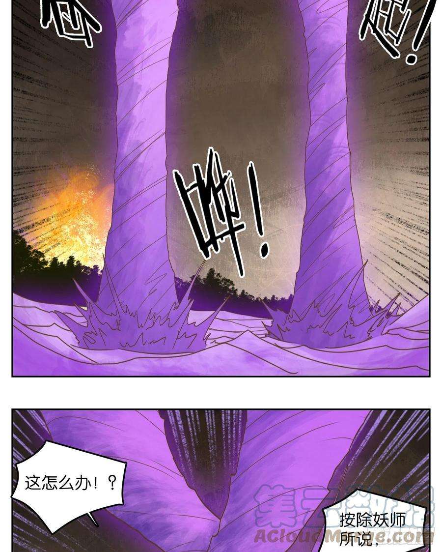 妖怪酒馆186话 摘星之梦（二十五）