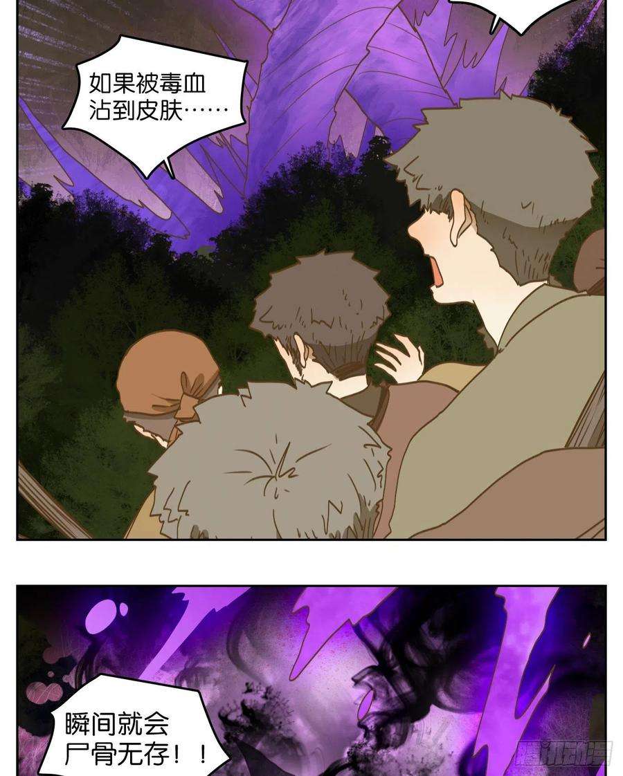 妖怪酒馆186话 摘星之梦（二十五）
