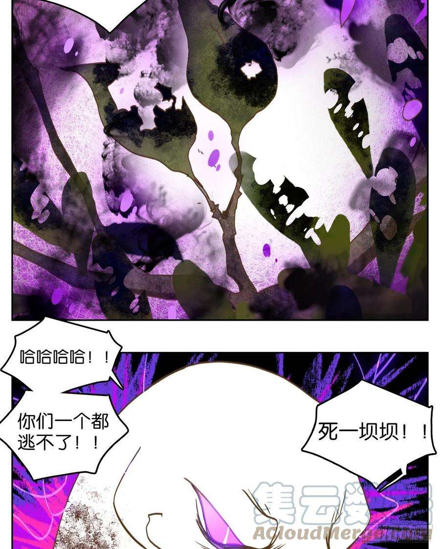 妖怪酒馆186话 摘星之梦（二十五）