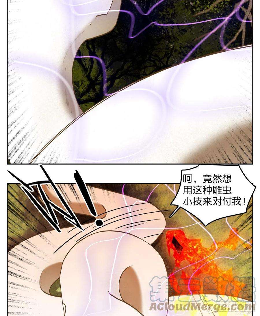 妖怪酒馆186话 摘星之梦（二十五）