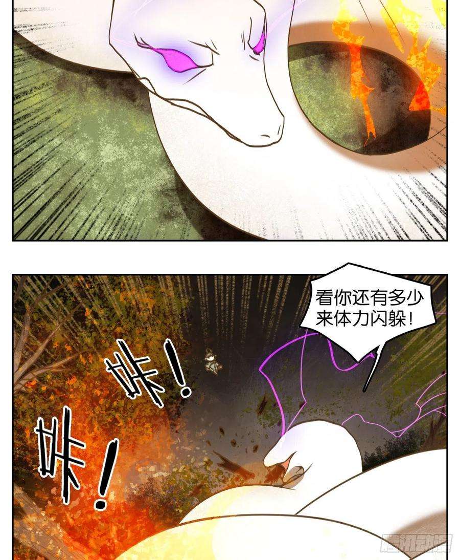 妖怪酒馆186话 摘星之梦（二十五）