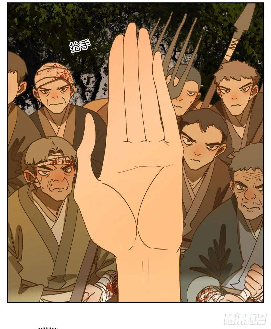 妖怪酒馆186话 摘星之梦（二十五）