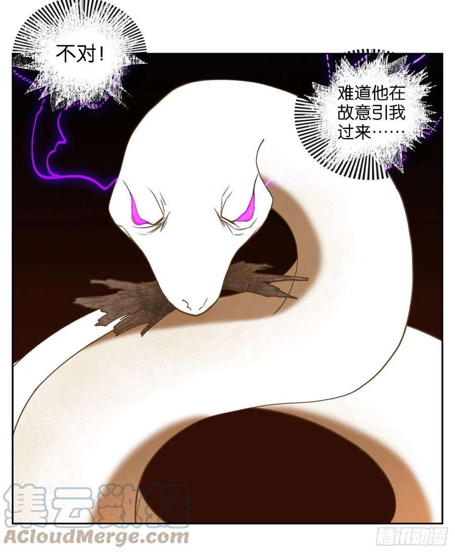 妖怪酒馆186话 摘星之梦（二十五）