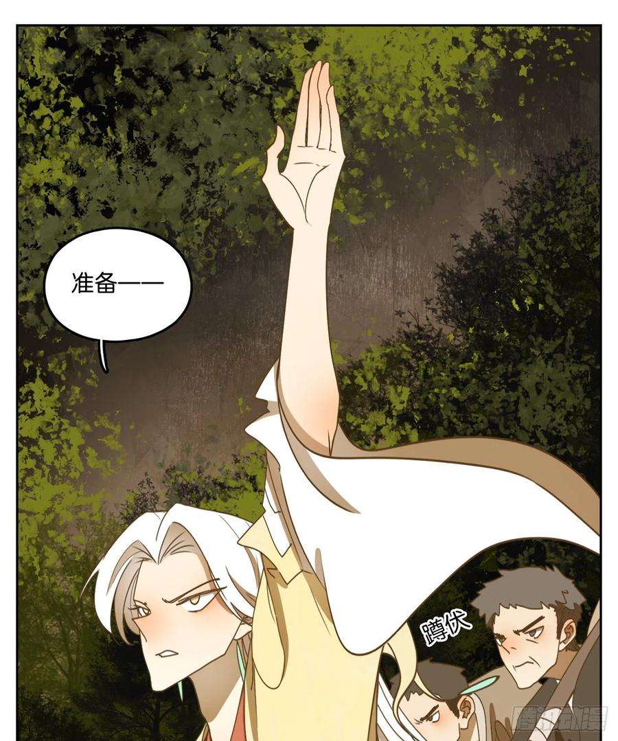 妖怪酒馆186话 摘星之梦（二十五）