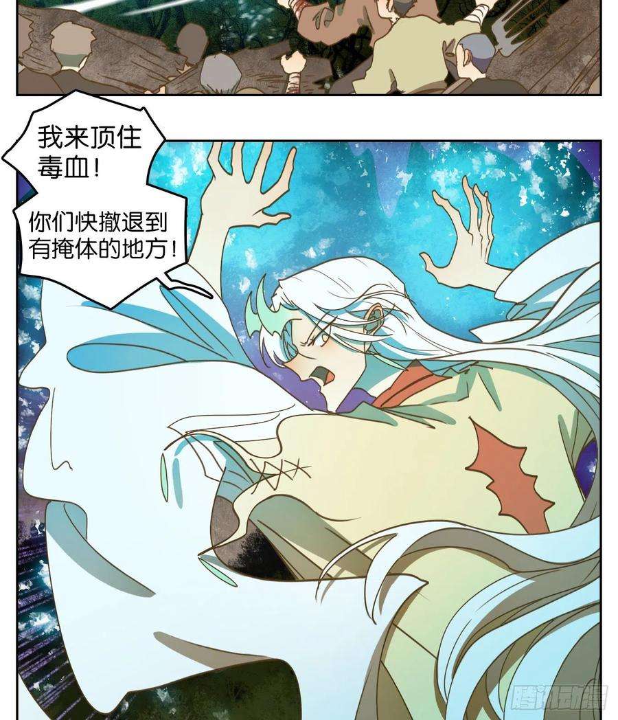 妖怪酒馆187话 摘星之梦（二十六）