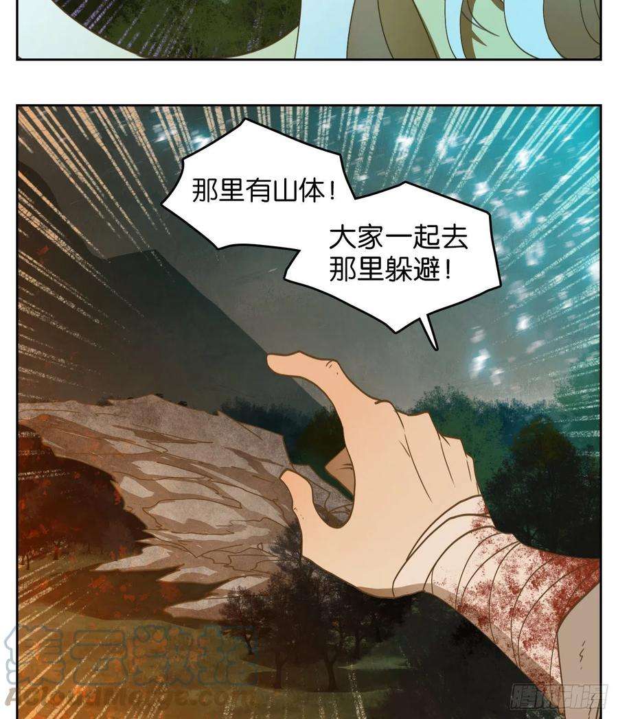 妖怪酒馆187话 摘星之梦（二十六）