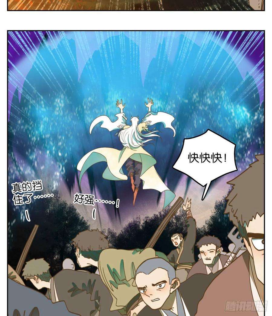妖怪酒馆187话 摘星之梦（二十六）
