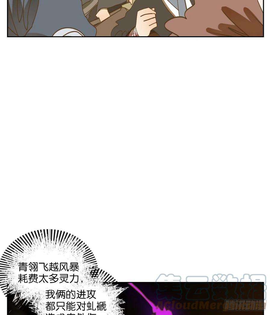妖怪酒馆187话 摘星之梦（二十六）