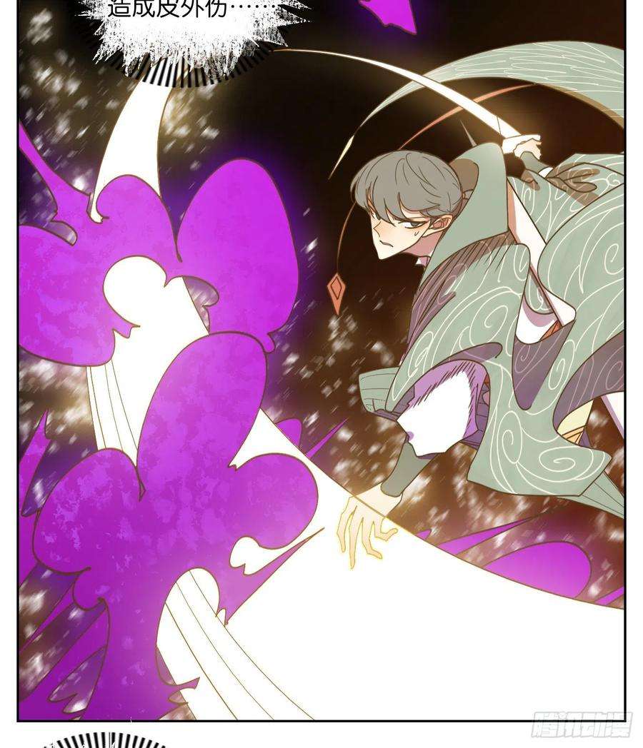 妖怪酒馆187话 摘星之梦（二十六）