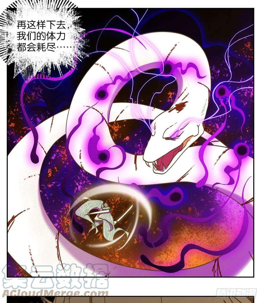 妖怪酒馆187话 摘星之梦（二十六）