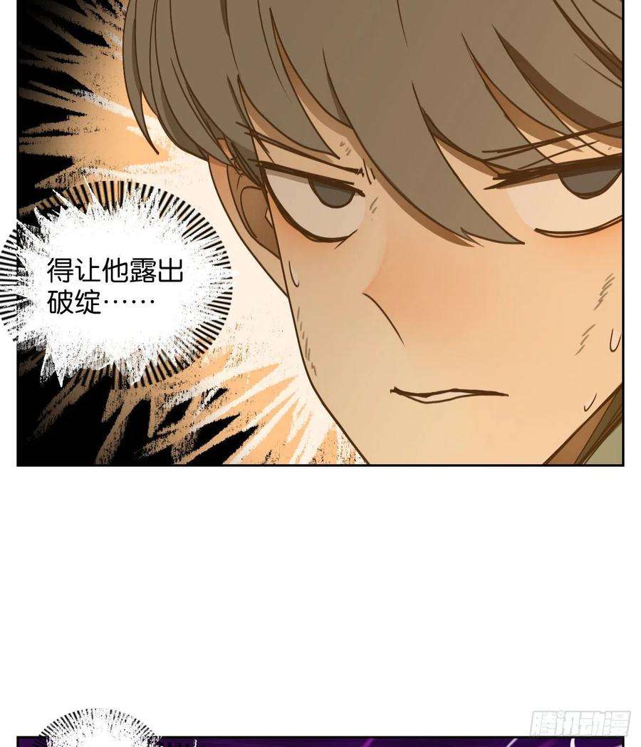 妖怪酒馆187话 摘星之梦（二十六）