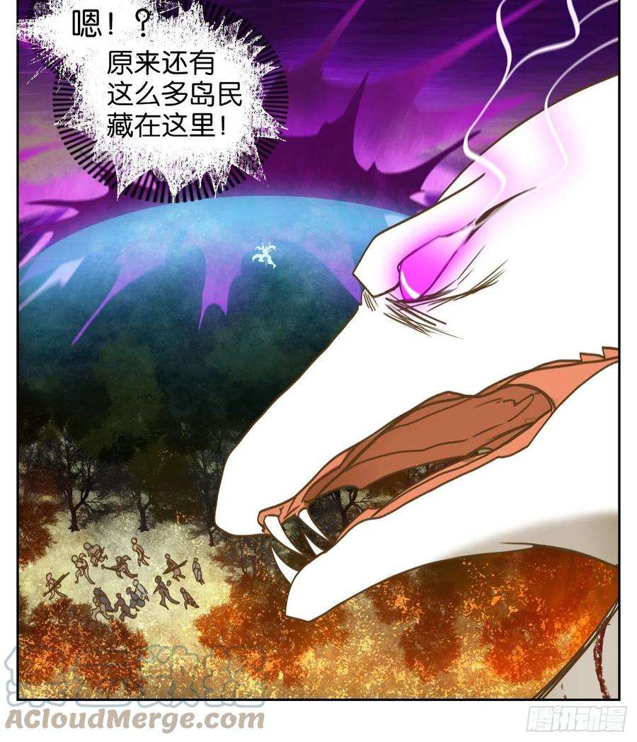 妖怪酒馆187话 摘星之梦（二十六）
