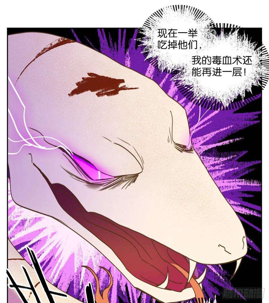妖怪酒馆187话 摘星之梦（二十六）