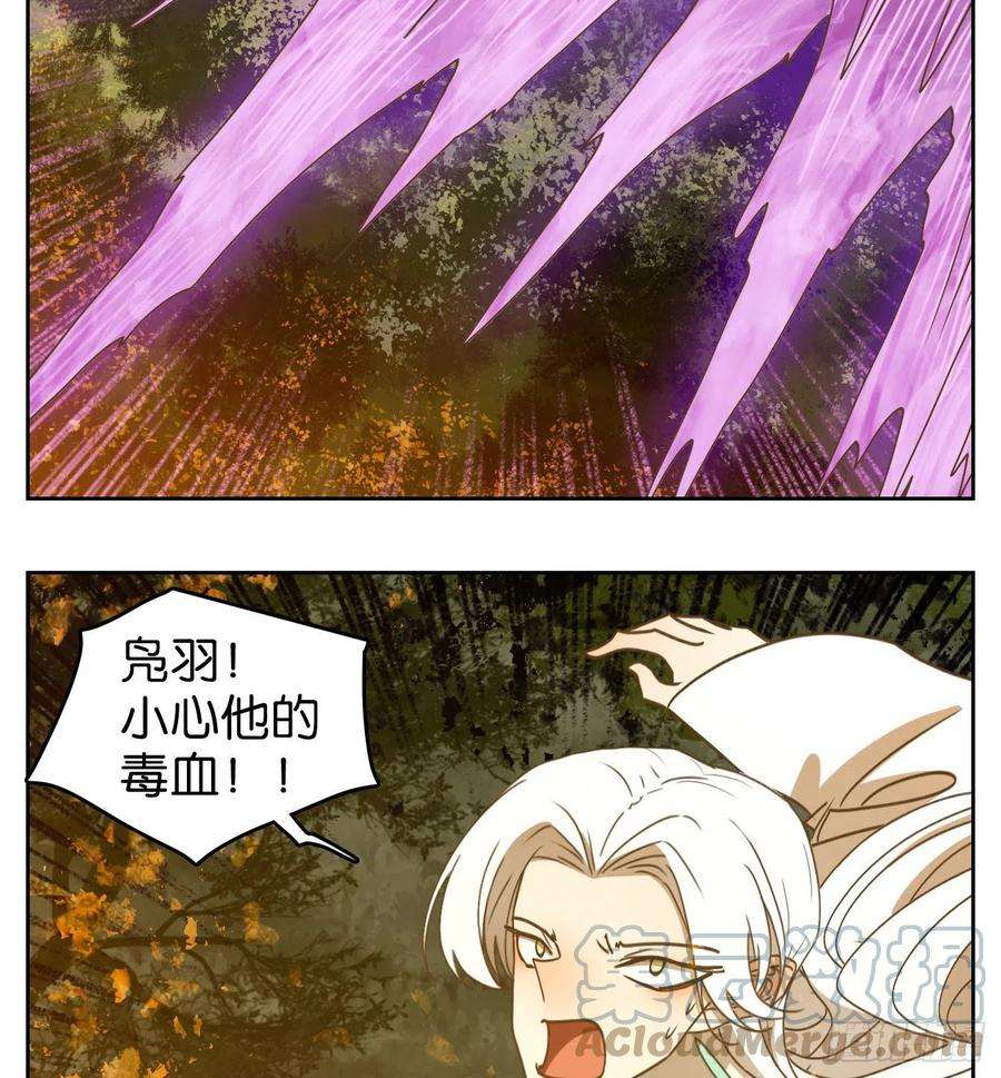 妖怪酒馆187话 摘星之梦（二十六）