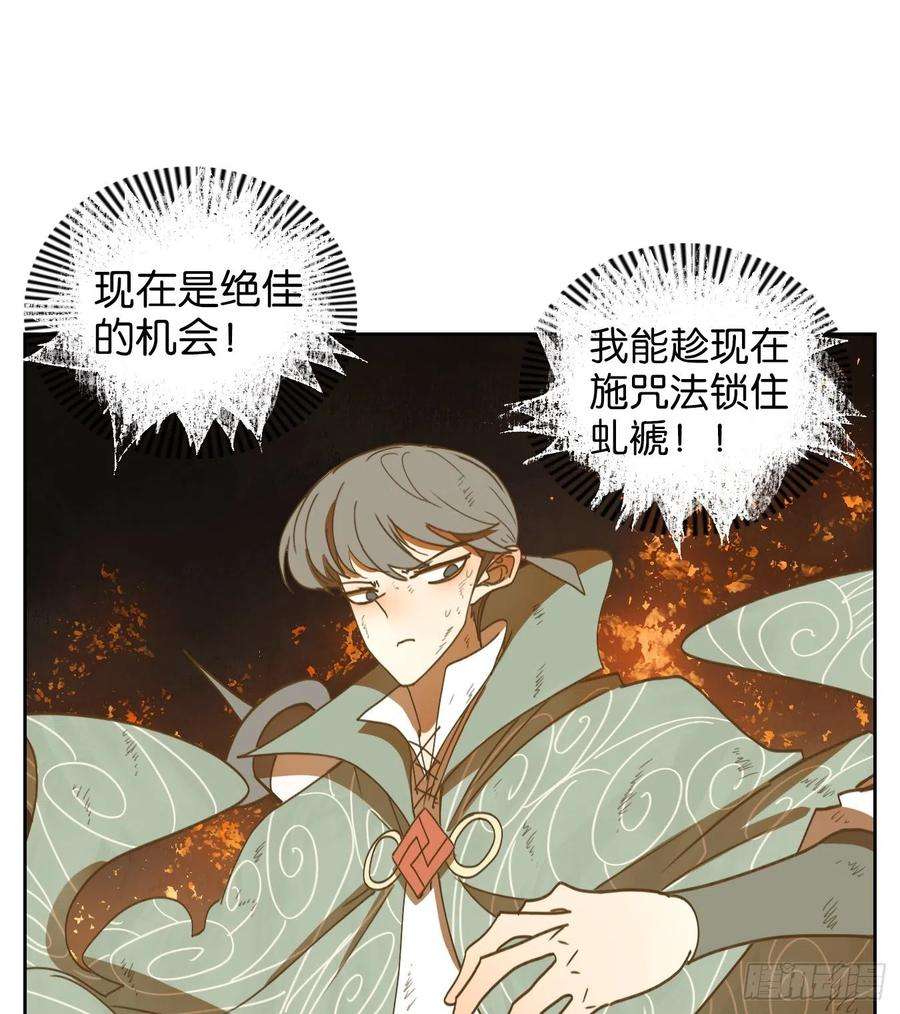 妖怪酒馆187话 摘星之梦（二十六）