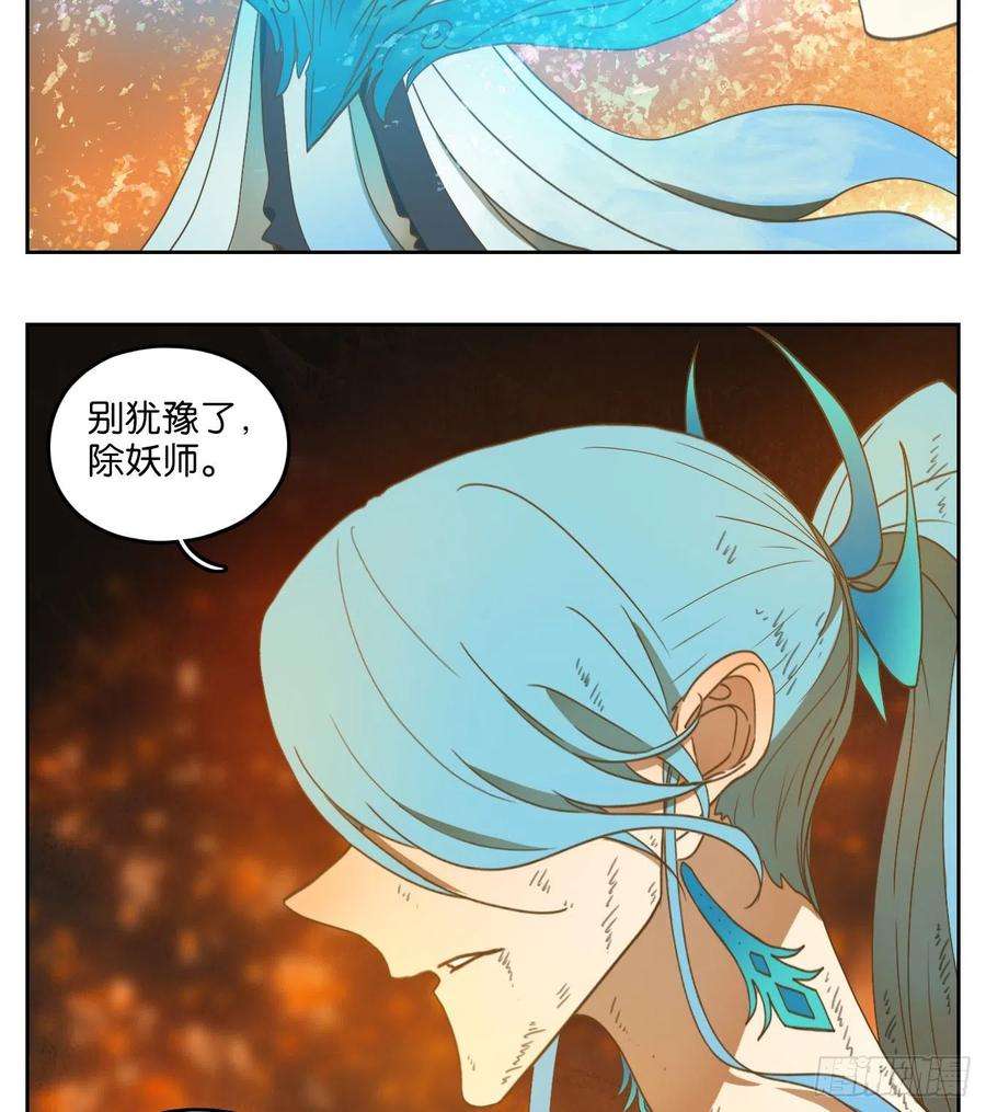 妖怪酒馆187话 摘星之梦（二十六）