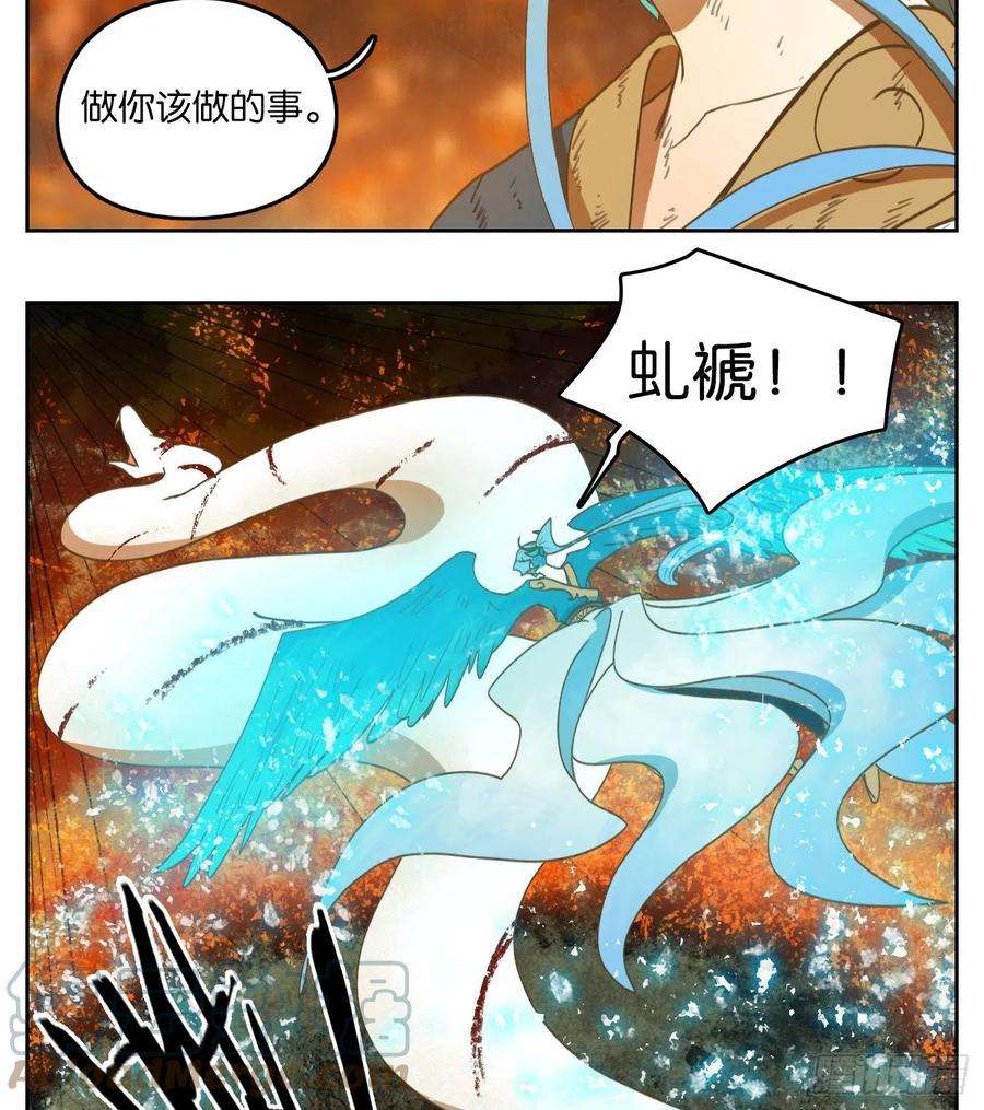 妖怪酒馆187话 摘星之梦（二十六）
