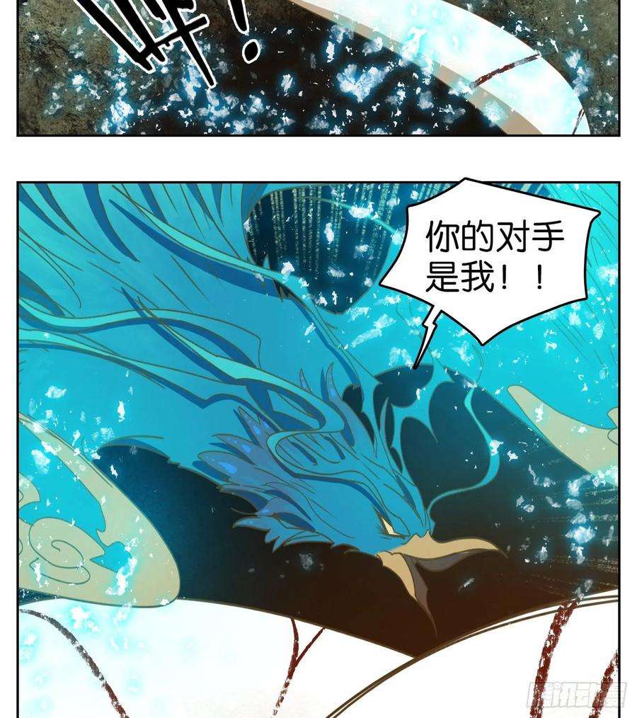妖怪酒馆187话 摘星之梦（二十六）