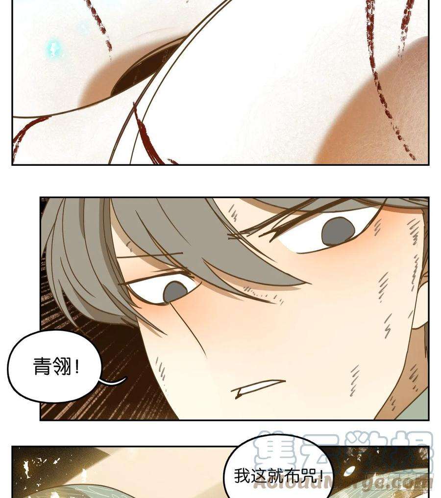 妖怪酒馆187话 摘星之梦（二十六）
