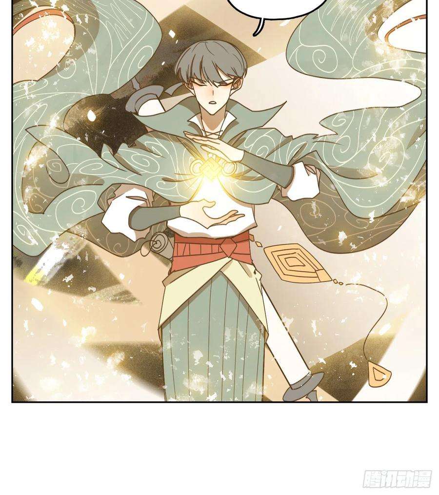 妖怪酒馆187话 摘星之梦（二十六）