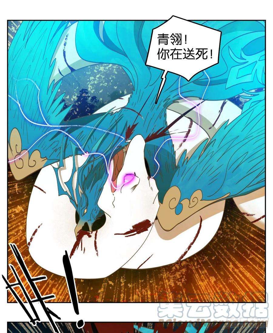 妖怪酒馆187话 摘星之梦（二十六）
