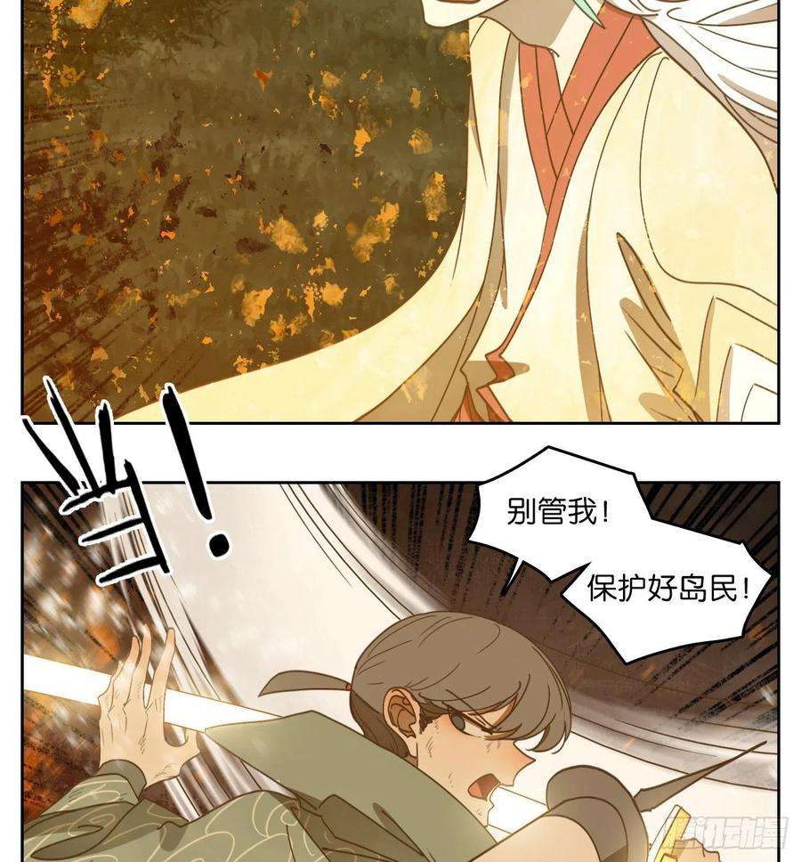 妖怪酒馆187话 摘星之梦（二十六）