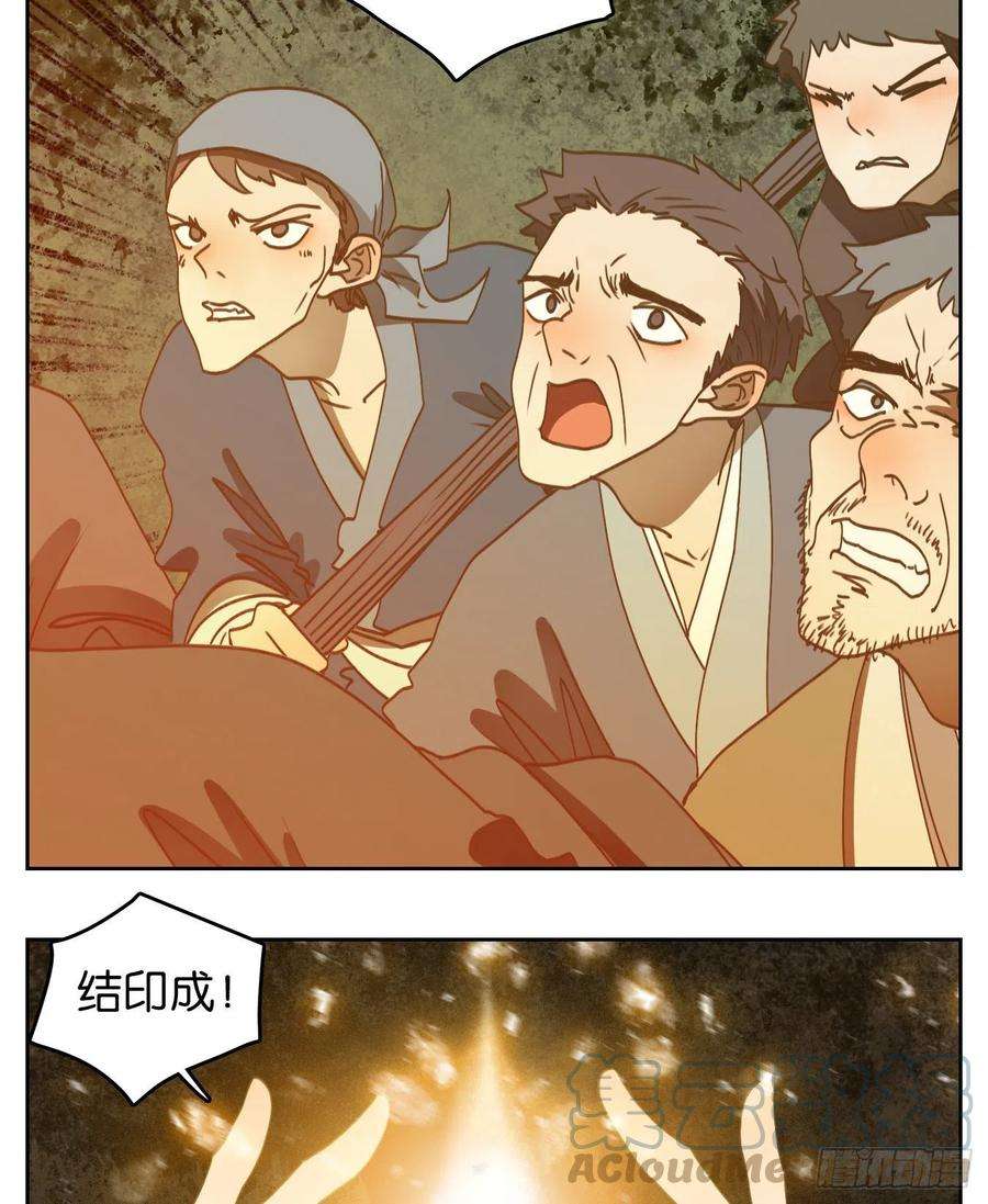 妖怪酒馆187话 摘星之梦（二十六）