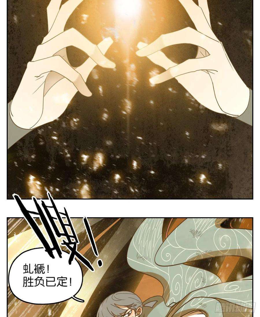 妖怪酒馆187话 摘星之梦（二十六）