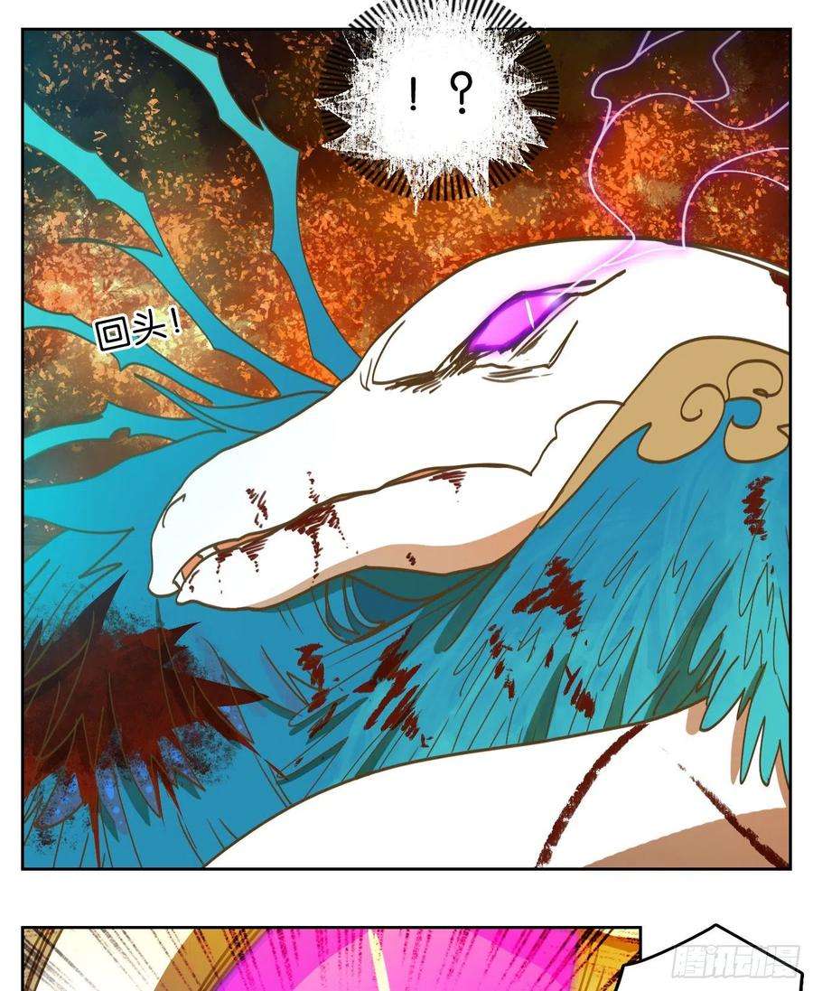 妖怪酒馆187话 摘星之梦（二十六）