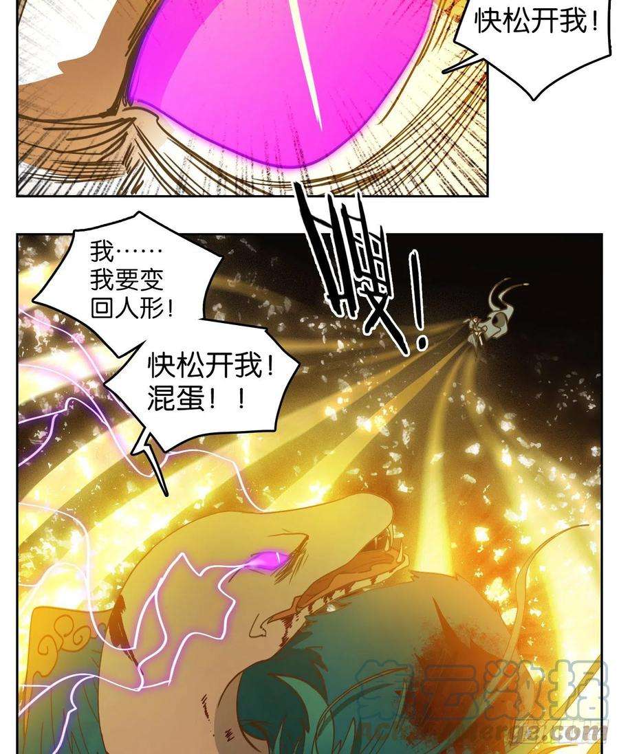 妖怪酒馆187话 摘星之梦（二十六）