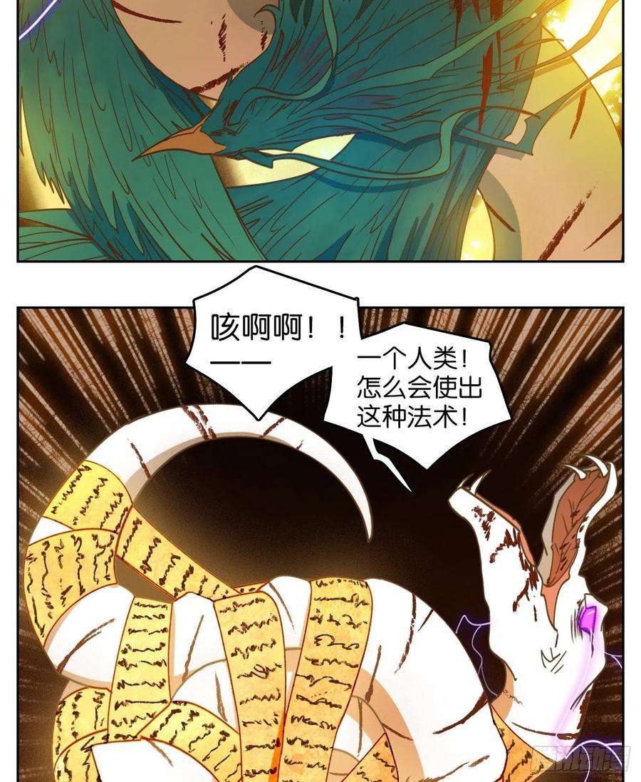 妖怪酒馆187话 摘星之梦（二十六）