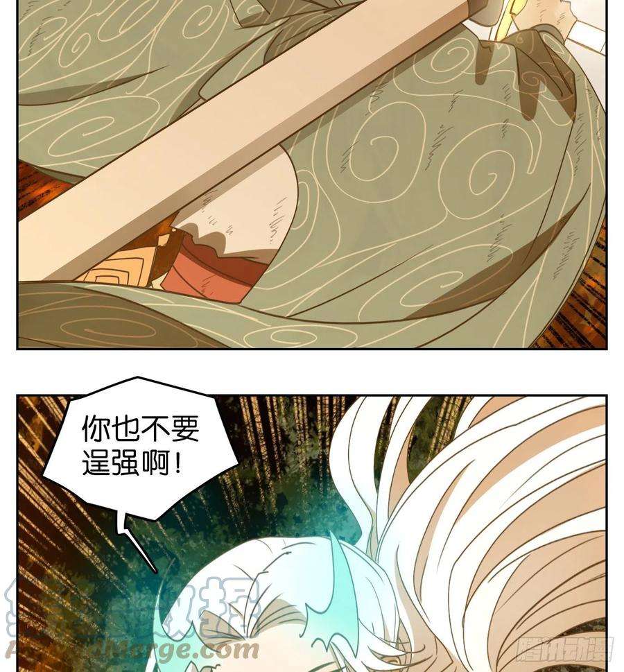 妖怪酒馆187话 摘星之梦（二十六）