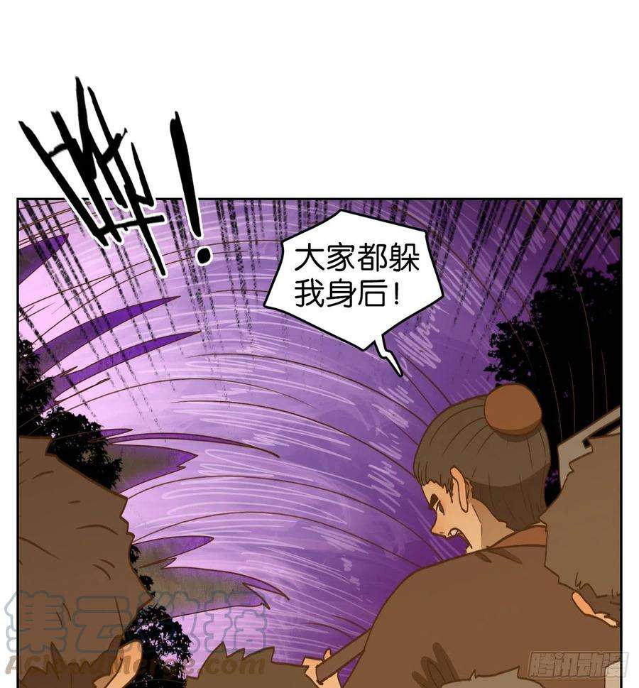 妖怪酒馆187话 摘星之梦（二十六）