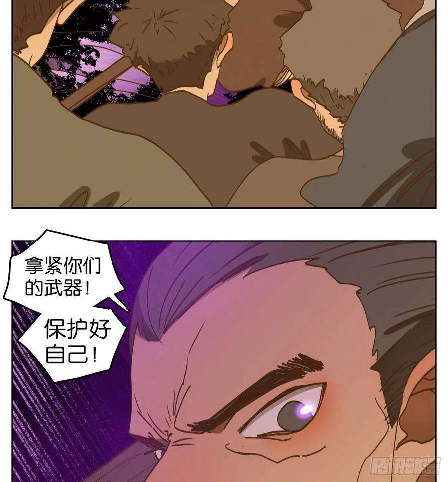 妖怪酒馆187话 摘星之梦（二十六）