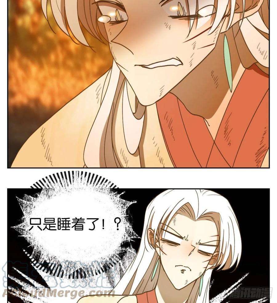 妖怪酒馆188话 摘星之梦（二十七）