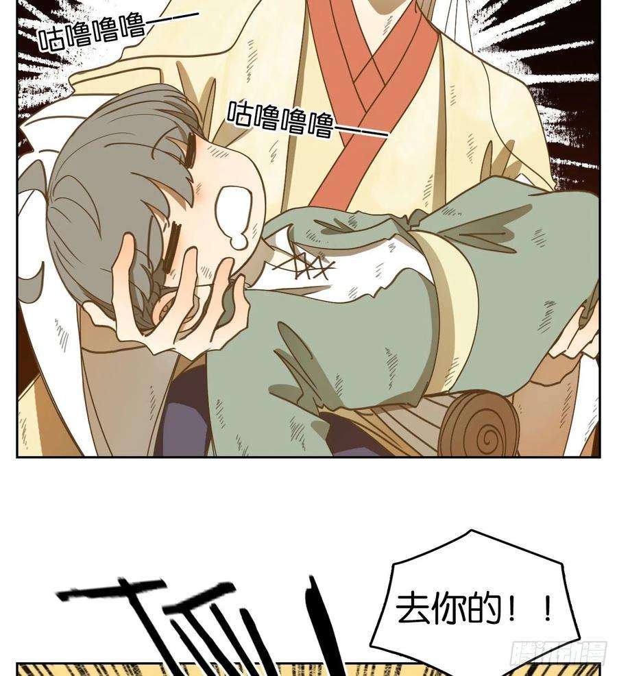 妖怪酒馆188话 摘星之梦（二十七）
