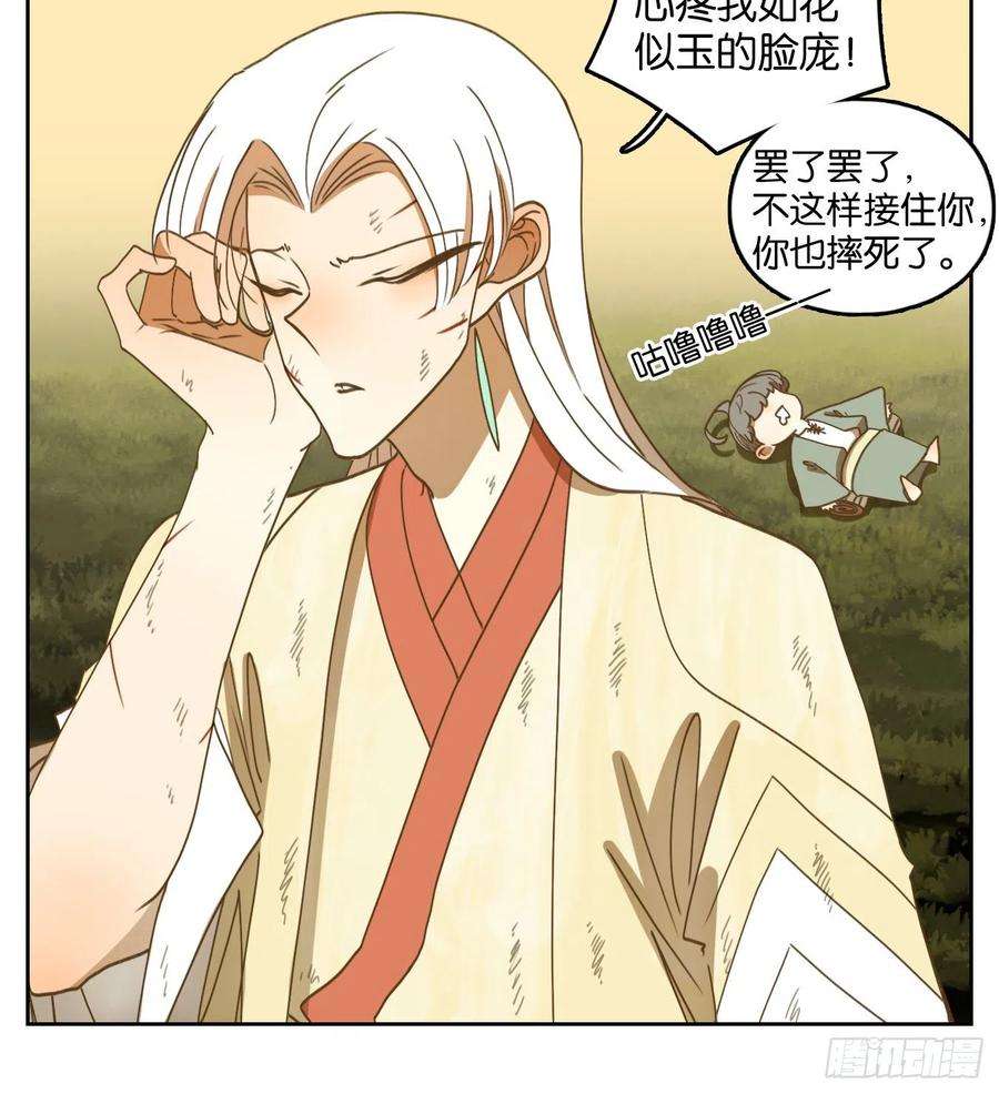 妖怪酒馆188话 摘星之梦（二十七）