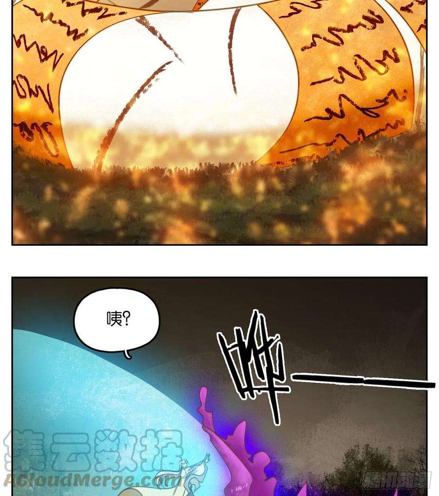 妖怪酒馆188话 摘星之梦（二十七）