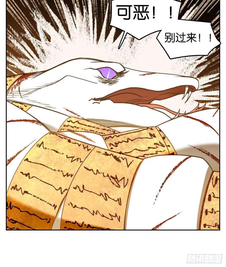 妖怪酒馆188话 摘星之梦（二十七）